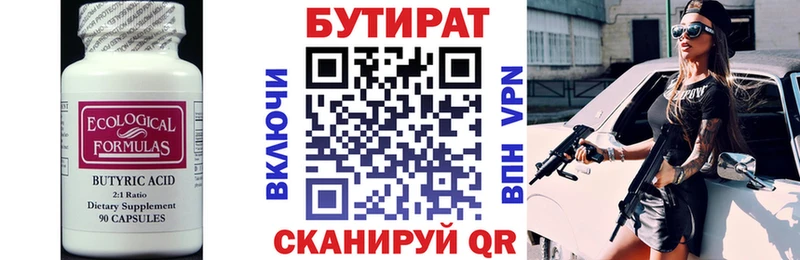 Бутират 99%  сколько стоит  MEGA онион  Константиновск 