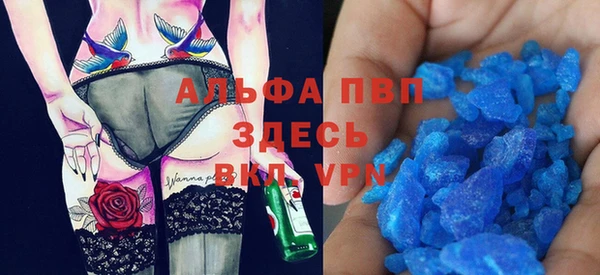 ALPHA-PVP Арсеньев