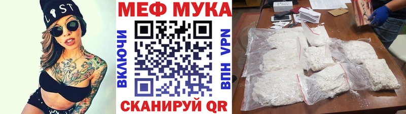 Мефедрон мука  как найти закладки  Константиновск 