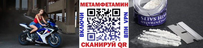 Метамфетамин Methamphetamine  Константиновск 